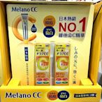 Costco好市多 Melano CC 高純度維他命C亮白精華 20毫升x2入  CC essence 抗痘 抑痘 亮白