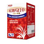 日本味王 Q10紅麴納豆膠囊60粒/盒(加班外食首選保健品)