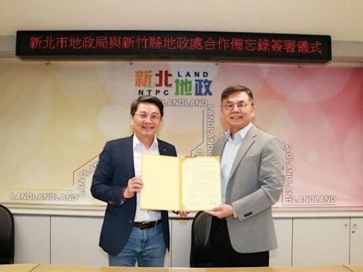 兩大房市熱區聯手 新北、竹縣簽訂MOU 跨域管理預售屋銷售