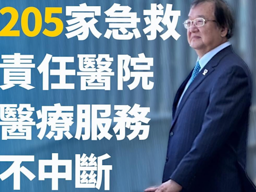 凱米颱風北部地區明停班停課 雙北醫院門診受影響