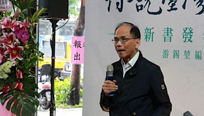 《詩說臺灣民主路》新書發表 漢詩述說民主