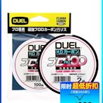 日本職業漁民碳線DUEL純碳氟線主子線耐磨路亞前導線淡水海釣魚線~上新