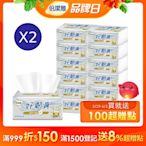 【網路獨家】倍潔雅好韌真3層抽取式衛生紙100抽12包6袋(2箱入)