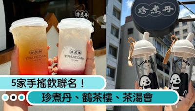 喝起來！5家手搖飲聯名：珍煮丹×matsui西瓜烏龍療癒可愛、鶴茶樓×伊藤潤二恐怖透沁涼