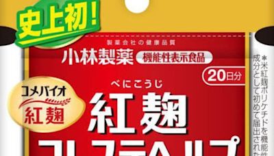 小林紅麴傷腎案 消保會協助受害者打團訟「必要時跨國提告」