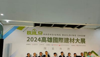 2024 高雄國際建材大展 9/6 盛大登場