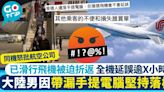 大陸男因帶漏手提電腦堅持落機 已滑行飛機被迫折返致延誤逾X小時