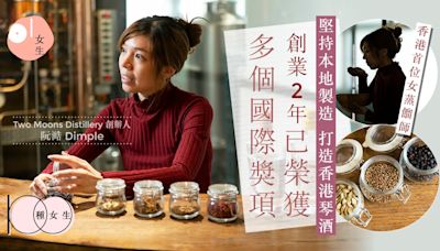 100種女生｜香港首位女蒸餾師 堅持全本地製造 打造代表香港琴酒