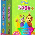 DVD 專賣 天線寶寶啟蒙英語單詞學習 幼兒教育