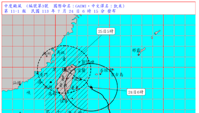 凱米颱風停班課一覽 全台21縣市7/24（三）停班課