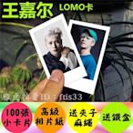 【預購】王嘉爾個人寫真照片100張lomo卡片got7成員 生日禮物kp090
