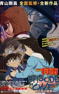 Detective Conan: Episode One - The Great Detective Turned Small