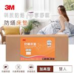 3M 防蟎記憶床墊-中密度加高型6CM (雙人5*6.2) 送 濾壓壺 開學季超值組