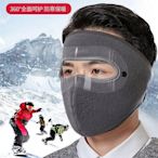 【現貨精選】防護裝備套裝新款護目面罩冬季全臉防寒風加厚保暖男女騎行