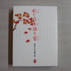 [影音雜貨店] 唱歌學日語 - 昭和之歌 - 第八輯 - 歌本+DVD - 全新正版