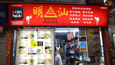Ming Shan: 81-year-old herbal mutton soup recipe with tender meat & offals by 3rd-gen hawker