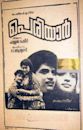 Periyar (1973 film)