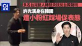 許光漢在韓國宣傳遭小粉紅踩場 要求轉發央視微博表態反台獨