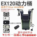 UP120過濾桶魚缸草缸水族過濾器外掛雅博EX120壁掛除油膜過濾