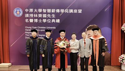 中原大學頒授林齊國名譽博士學位 表彰其對僑界卓越貢獻 | 蕃新聞