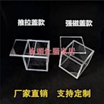 客製化 壓克力盒子 透明亞克力 強磁蓋正方形手辦收納盒 推拉蓋 首飾盒