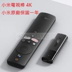 Xiaomi 小米電視棒 4K (現貨+免運)可看 Disney+ Netfix Youtube第四台 車機上盒