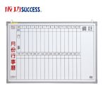 成功 辦公直式月份行事曆白板(單格2X3) 020300 台灣製