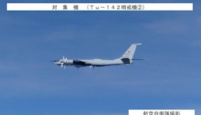 俄國Tu-142巡邏機繞日本周邊飛行 空自戰機緊急升空監控