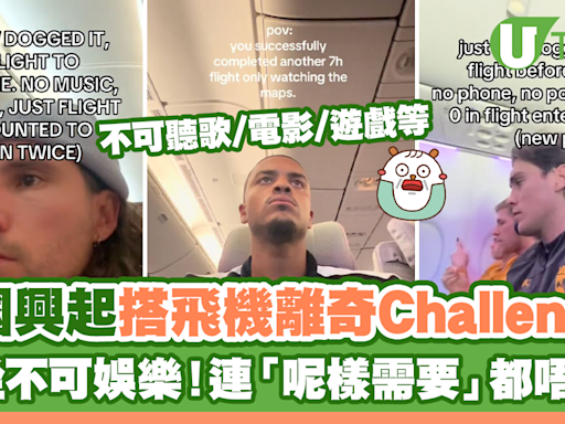 外國興起搭飛機離奇Challenge！Rawdogging齋坐不可娛樂 | U Travel 旅遊資訊網站