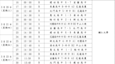 高中男足複賽第二階段20日開踢 12隊搶最後8強名額