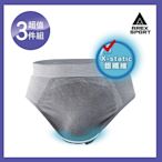 AREX SPORT (超值三件組)太空技術銀纖維男三角褲（底部採用抗菌銀纖維 )台灣製造