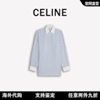 【現貨免運】CELINE/賽琳 新款凱旋門胸前口袋刺繡LOGO長款藍白條紋襯衫女上衣