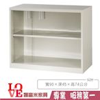 《娜富米家具》SY-208-01 開棚二層式/鐵櫃/置物櫃~ 優惠價2000元