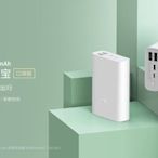 [巨蛋通] 小米行動電源 口袋版 10000mah 最高22.5W快速充電 typec+USBA*2三口輸出 帶防偽標籤