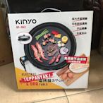 KINYO 電烤盤BP-063 圓型直徑37cm
