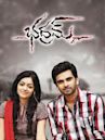 Thegidi