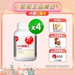 【葡萄王】Q10納麴王 100粒x4盒(Q10 納豆 紅麴 循環順暢)-快