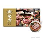 (限內用)肉次方 798進擊の肉雙人套餐券款待【薄切鴨胸】乙份(需一次抵用)