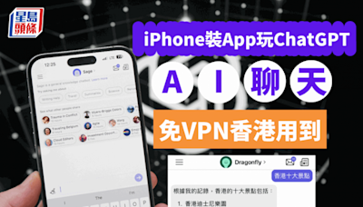 Poe App教學｜AI聊天機械人 手機版ChatGPT 毋須VPN iPhone即裝免費玩人機對話