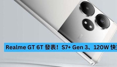 Realme GT 6T 發表： S7+ Gen 3、120W 快充-ePrice.HK