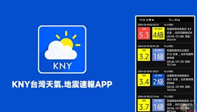 KNY台灣天氣.地震速報 APP ， Android 用戶必載的地震速報 APP