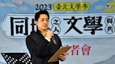 2023臺北文學季開跑 號召同城之人「共」享美好