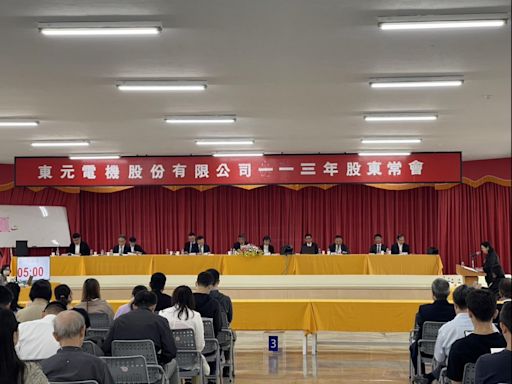 東元(1504)改選結果出爐，公司派壓倒性勝利拿下10席！邱純枝：要為股東創造最大利益