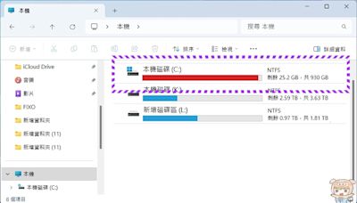 磁碟系統大風吹 有了 磁碟管理程式 EaseUS Partition Master 就是這麼簡單