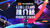 《CHILL CLUB 推介榜年度推介23/24》將於5月12日舉行 將新增四個評審團表揚獎項