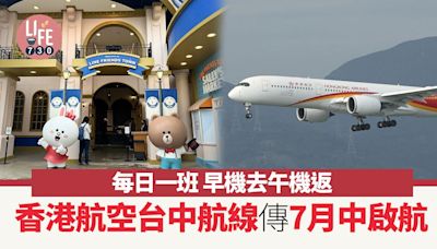 香港航空台中航線傳7月中啟航 每日一班 早機去午機返 | am730