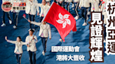 【2023體壇回顧】國際運動會港將大豐收 亞運世大運見證輝煌 殘疾健兒同樣發光