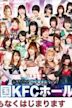 Ice Ribbon New Ice Ribbon #902 ~ Ryogoku KFC Ribbon