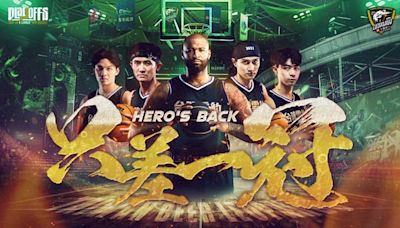 T1聯盟》雲豹高喊HEROS BACK口號 30日季後賽門票開賣 - 體育