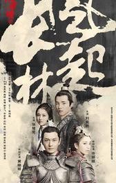 Nirvana in Fire 2